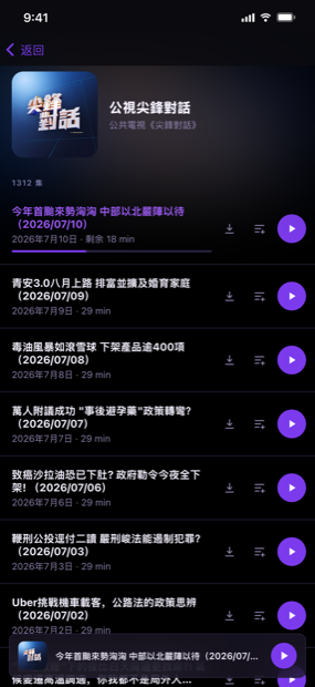 每一集，清晰罗列
