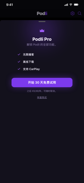 简单、坦诚的定价