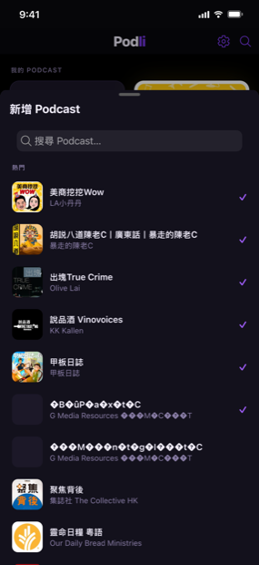 發現你的下一個最愛