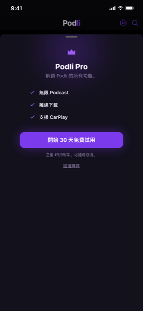 簡單、坦誠的定價
